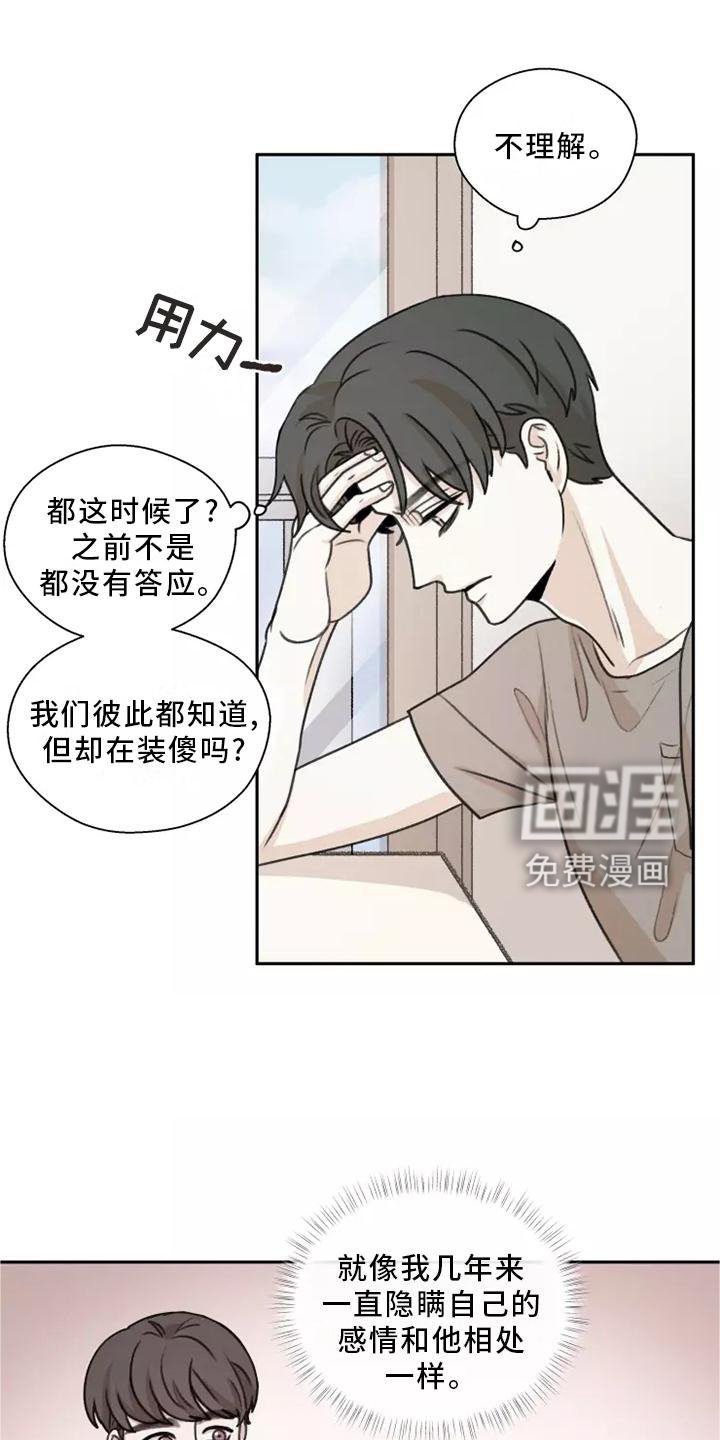 第45章：【第二季】联系