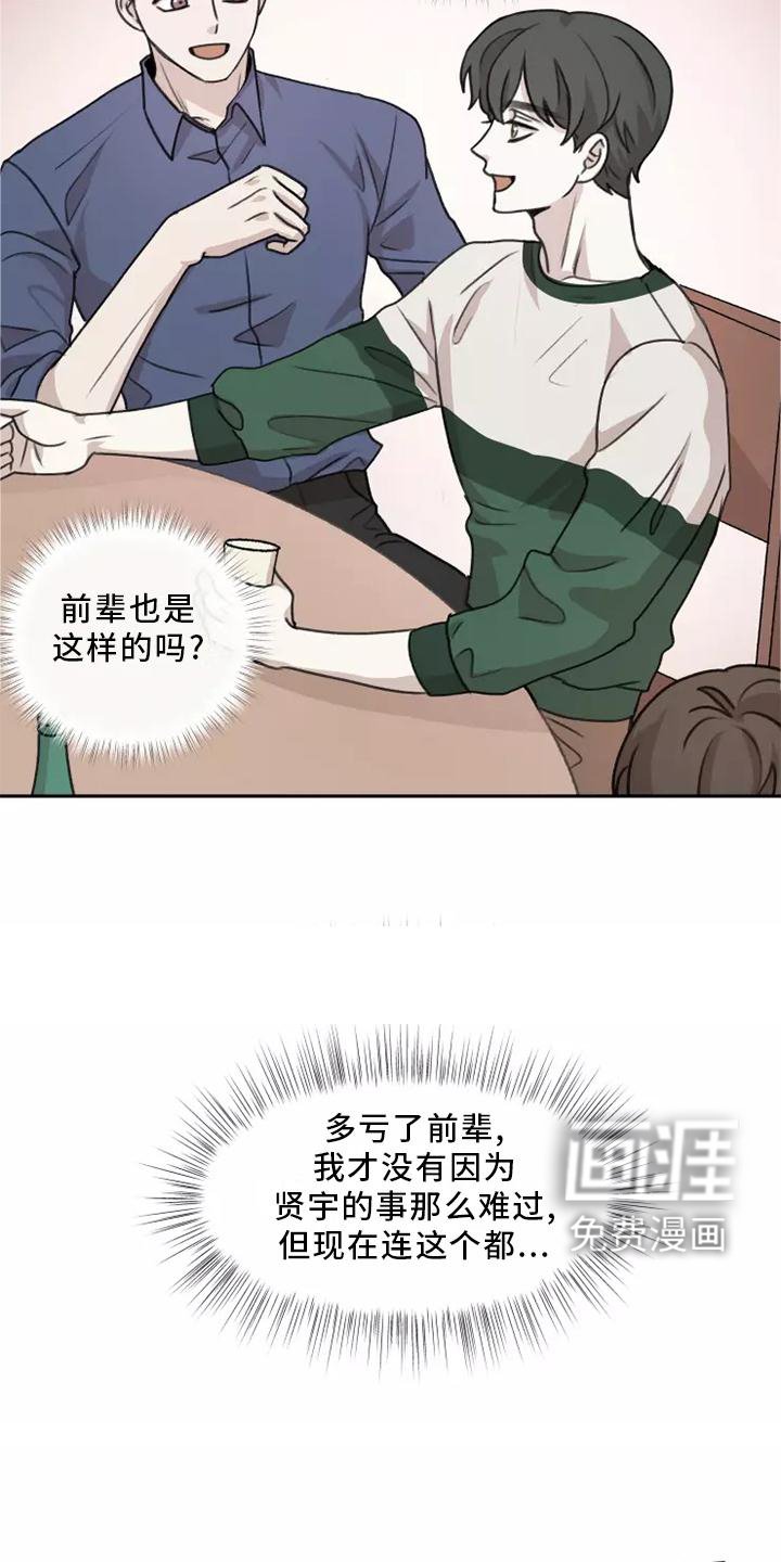 第45章：【第二季】联系
