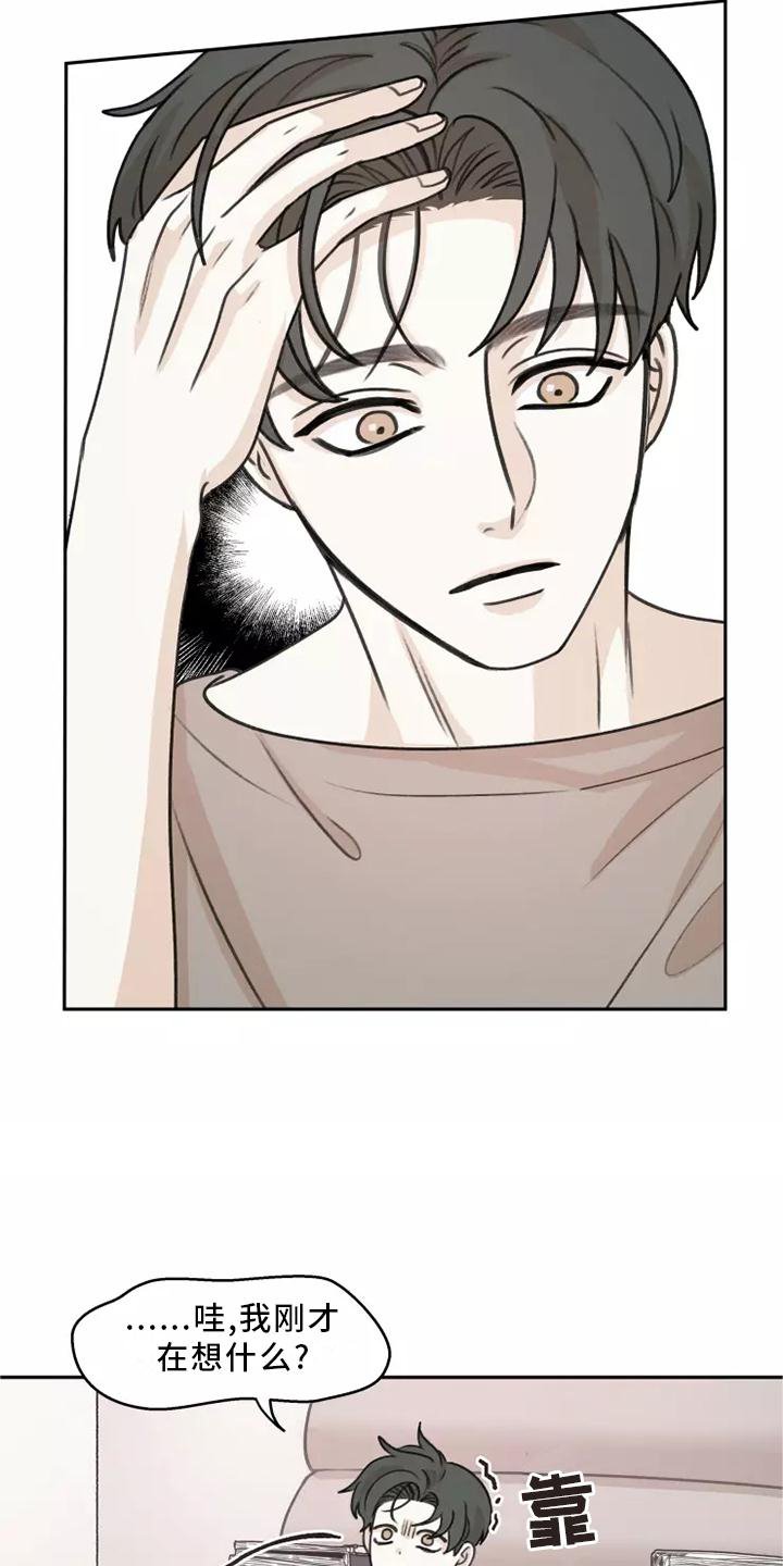 第45章：【第二季】联系