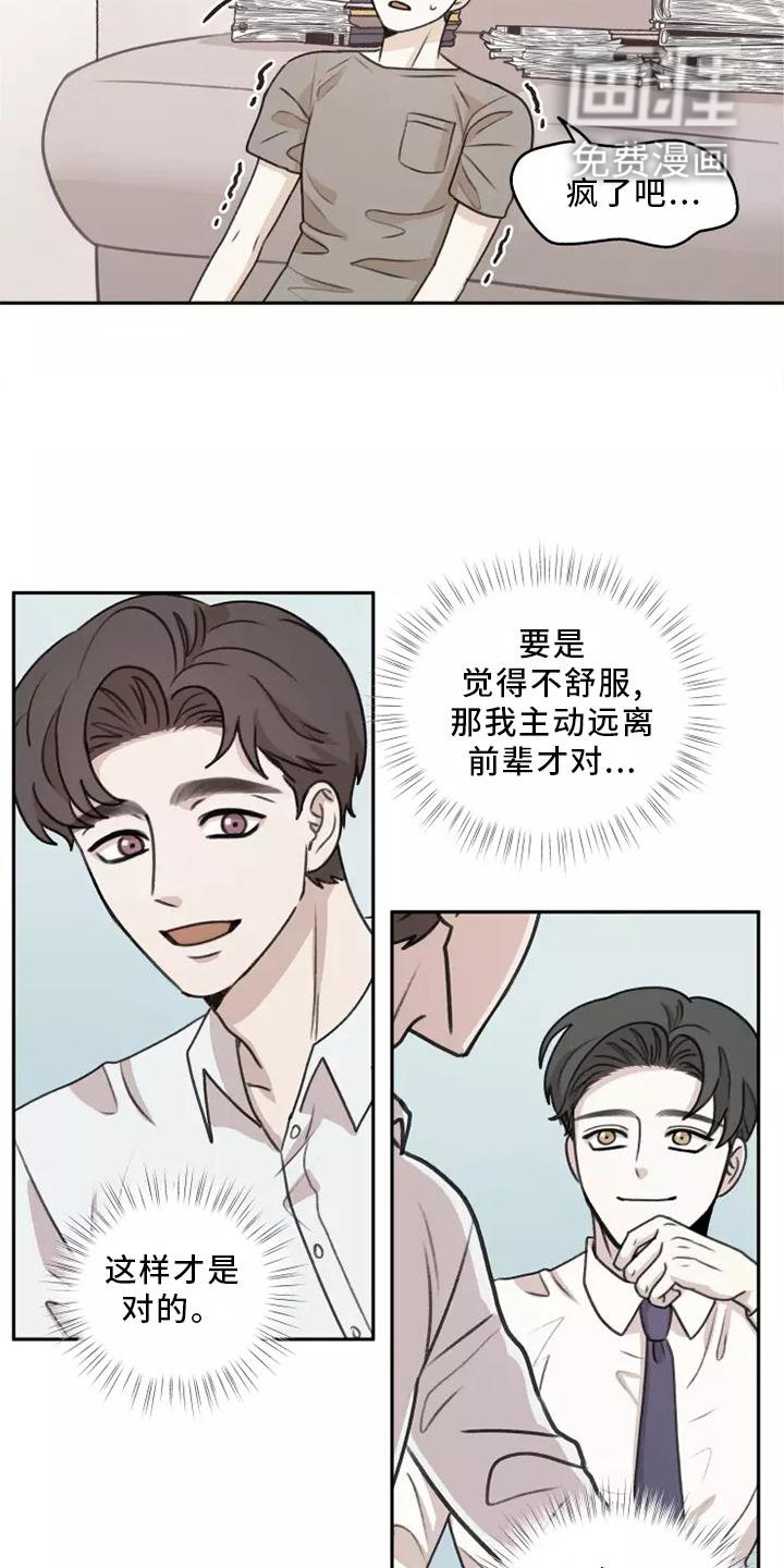 第45章：【第二季】联系