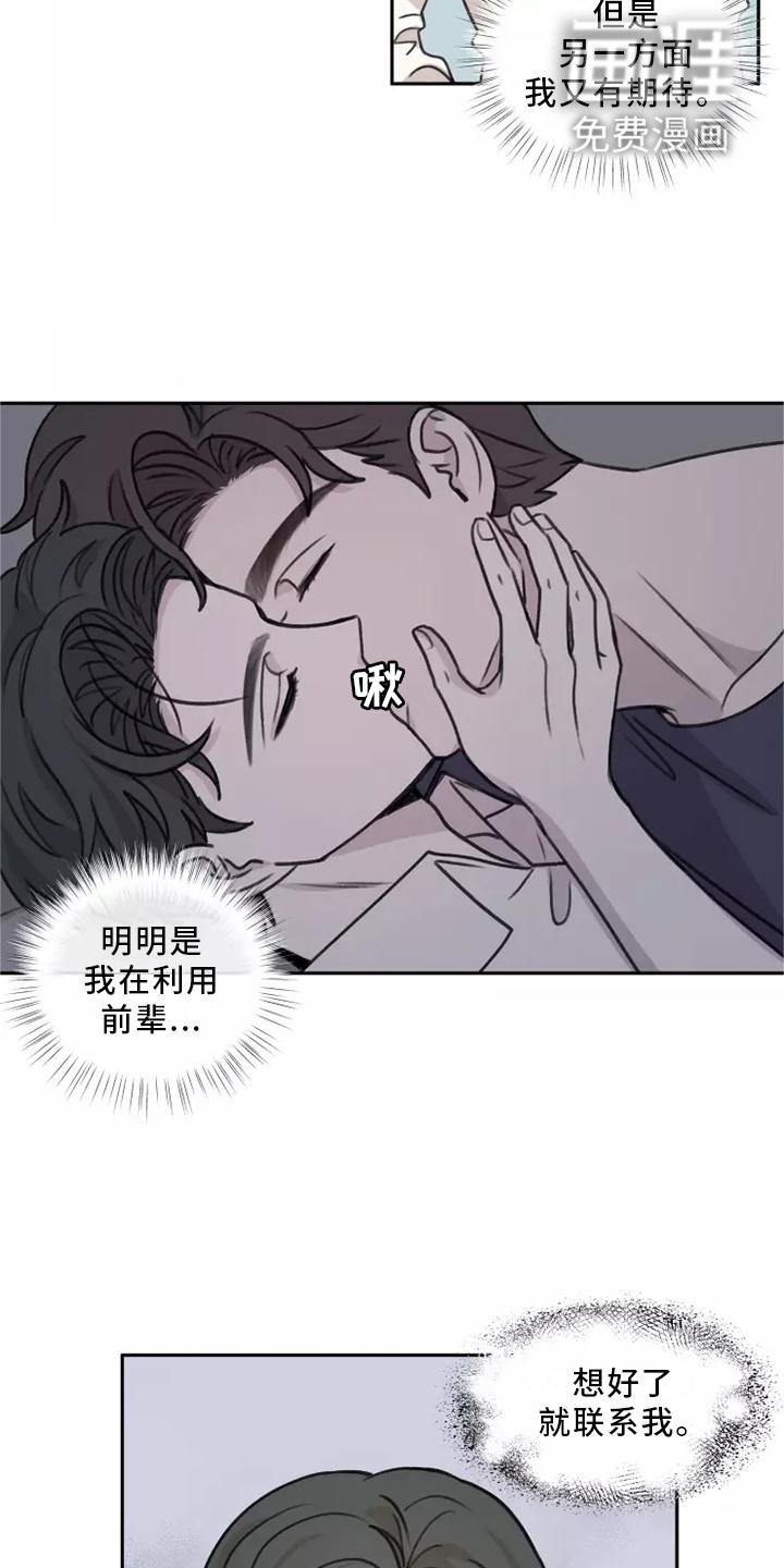 第45章：【第二季】联系