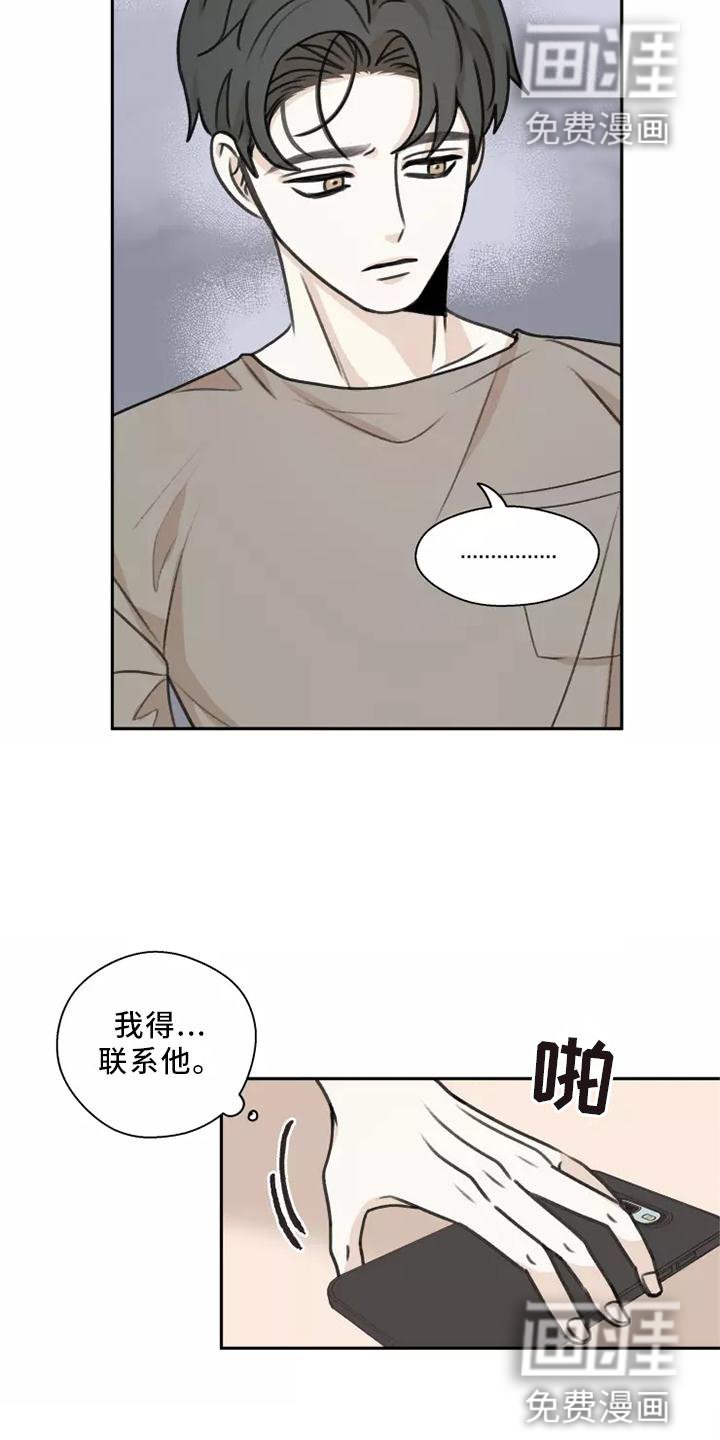 第45章：【第二季】联系