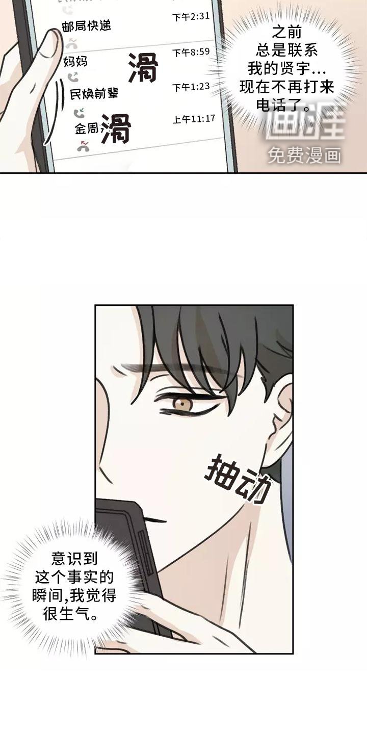 第45章：【第二季】联系