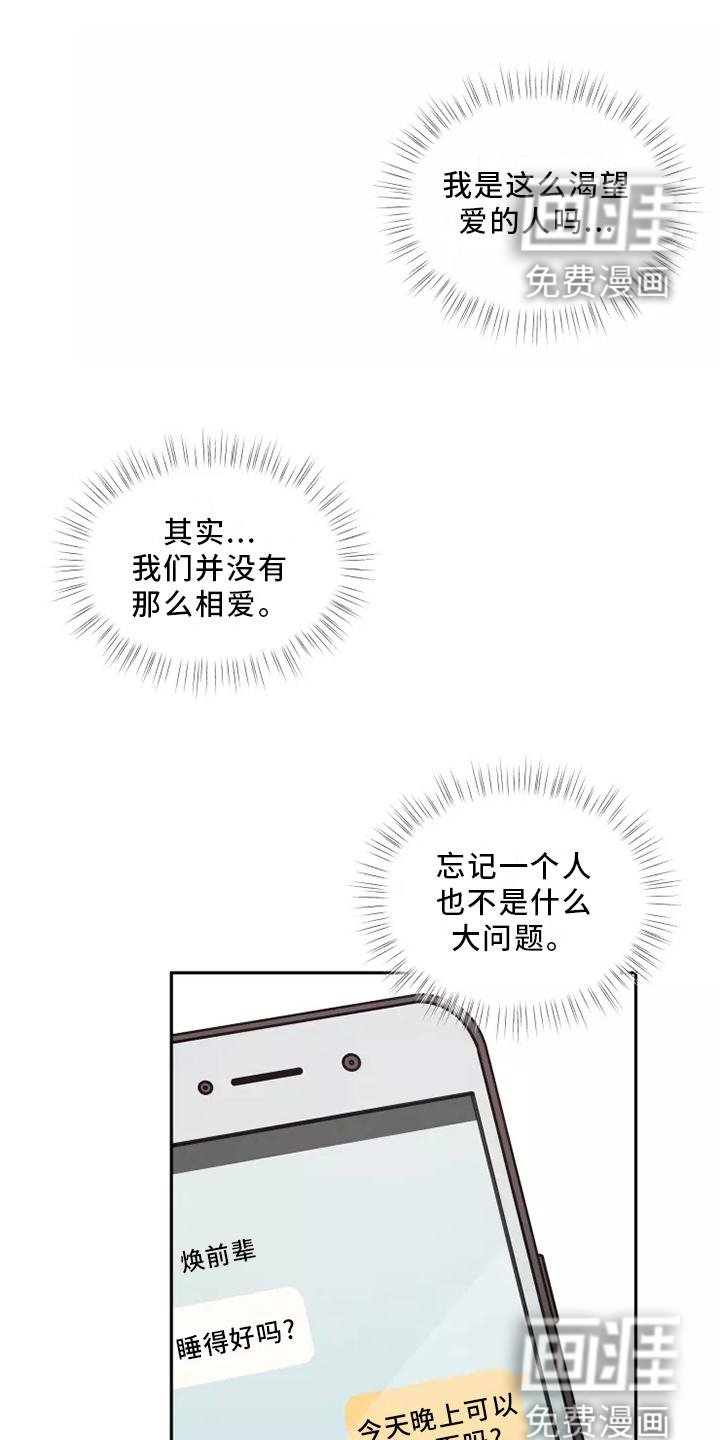 第46章：【第二季】多好