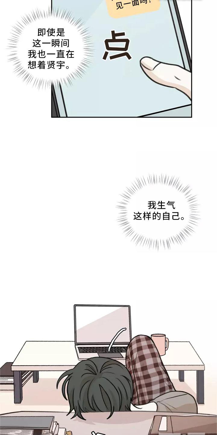 第46章：【第二季】多好