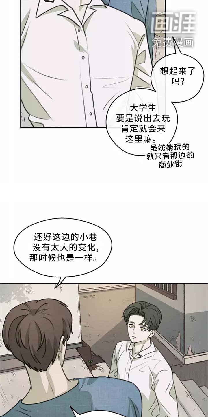 第47章：【第二季】小巷