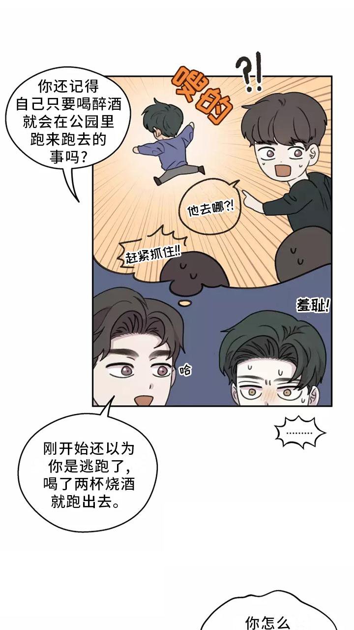 第48章：【第二季】雨没有停
