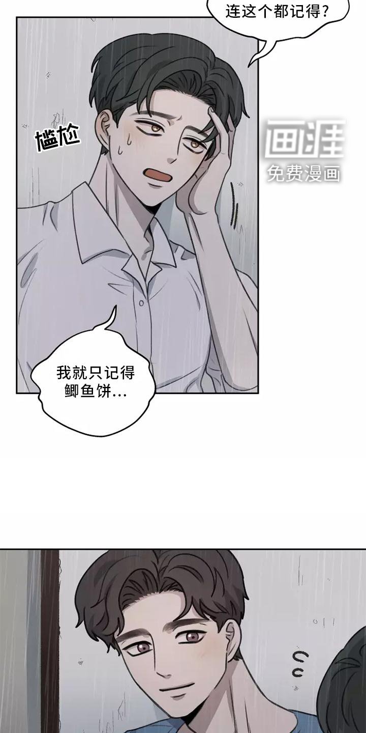 第48章：【第二季】雨没有停
