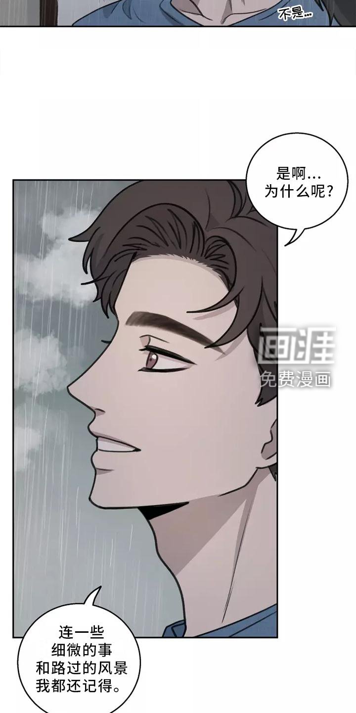 第48章：【第二季】雨没有停
