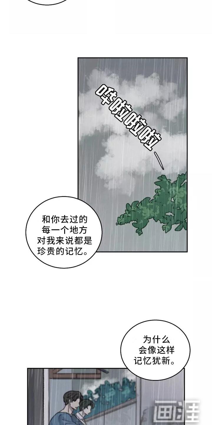 第48章：【第二季】雨没有停