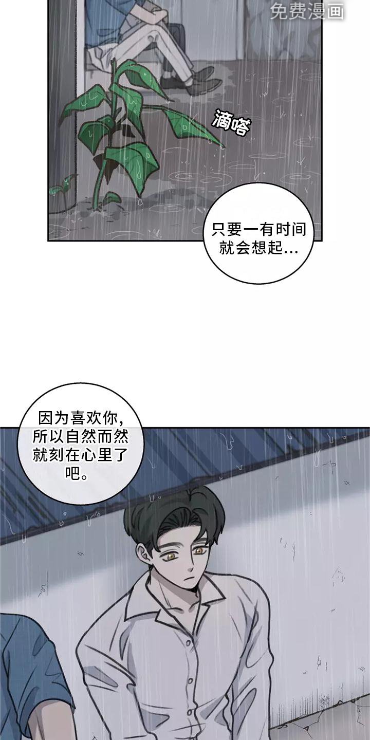 第48章：【第二季】雨没有停