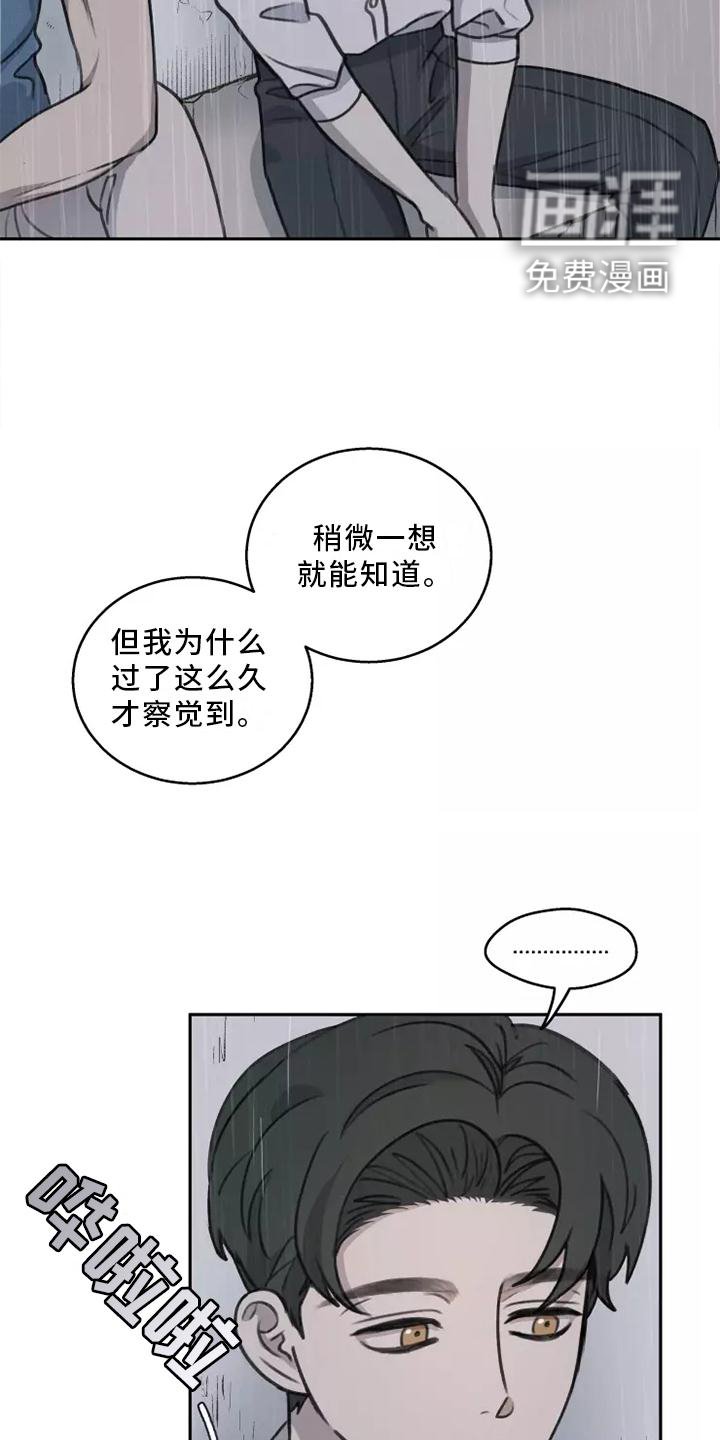 第48章：【第二季】雨没有停