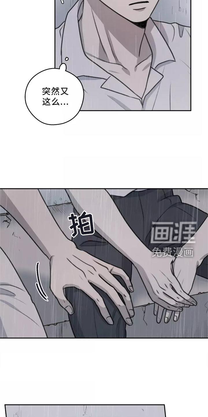 第48章：【第二季】雨没有停