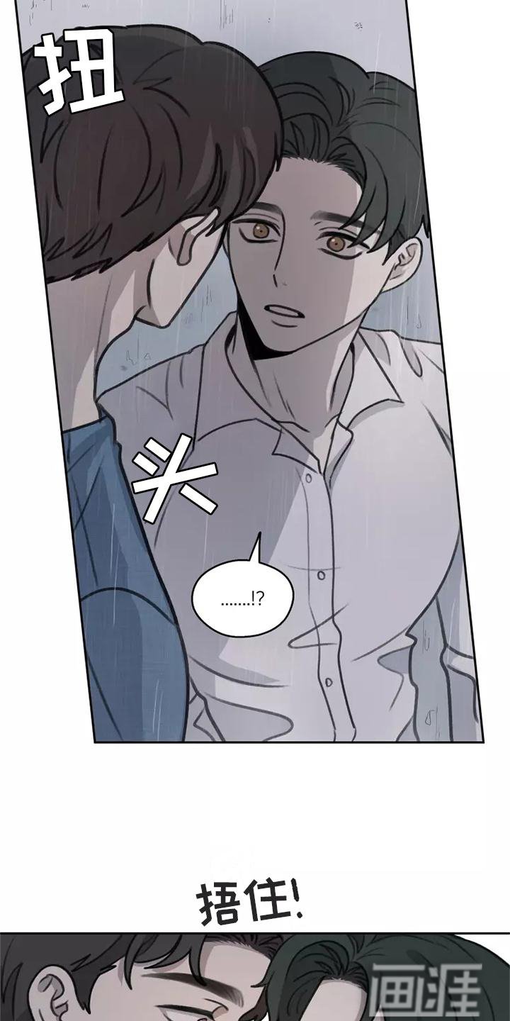 第48章：【第二季】雨没有停