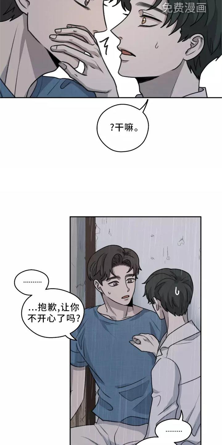 第48章：【第二季】雨没有停