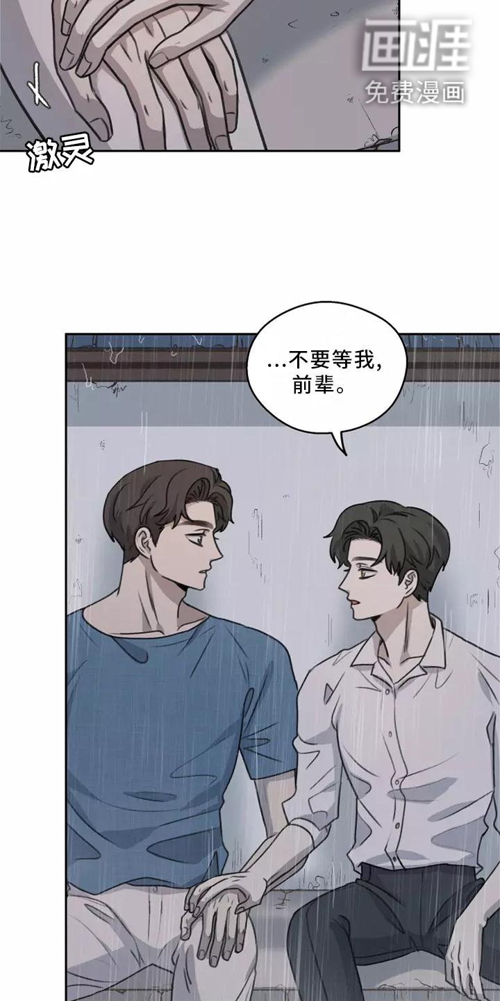 第48章：【第二季】雨没有停