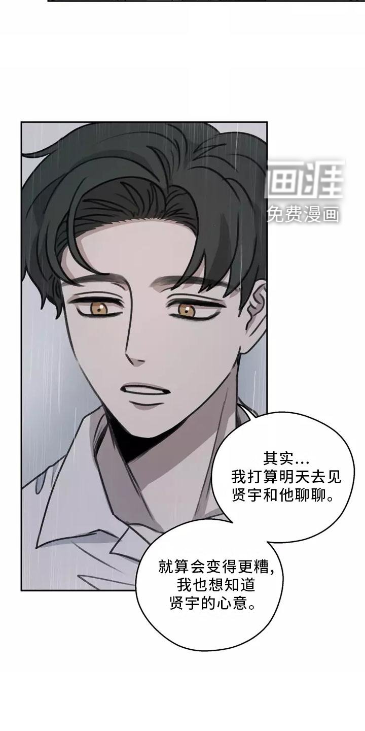 第48章：【第二季】雨没有停