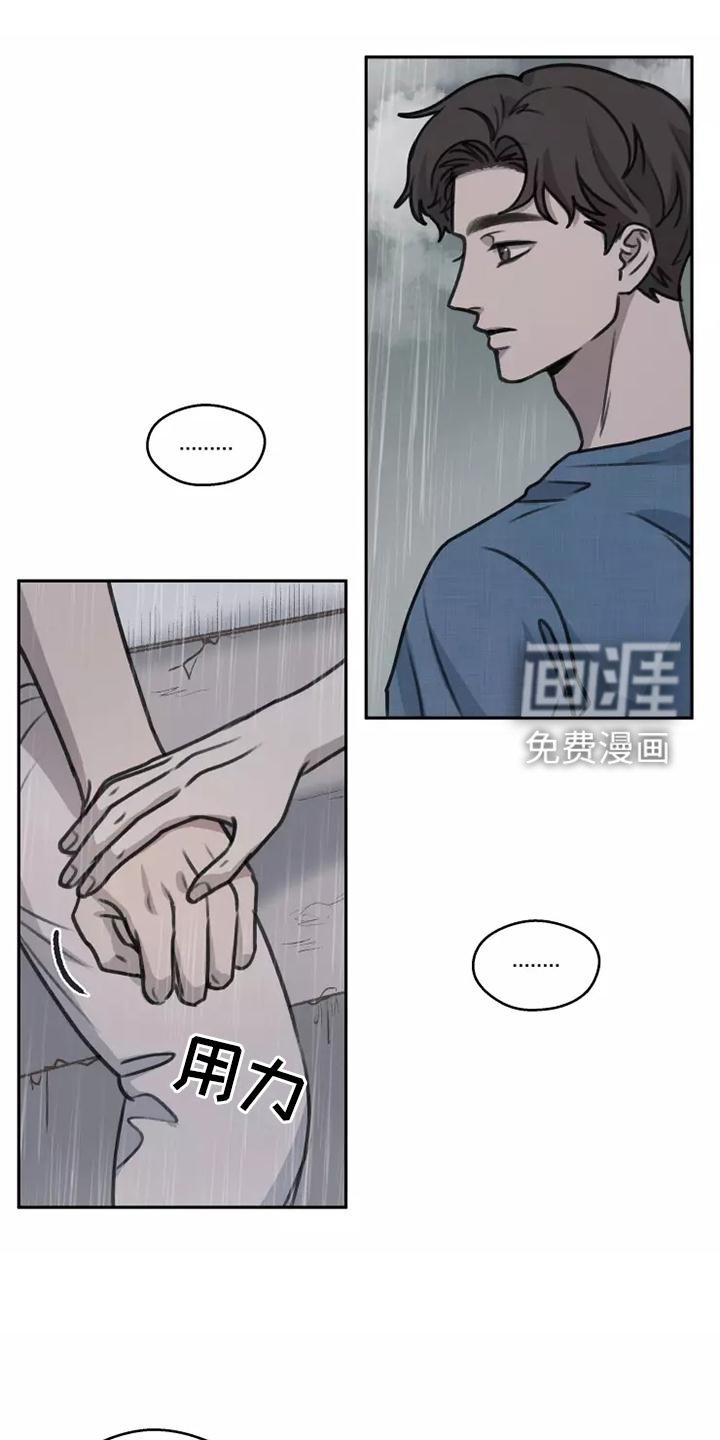 第48章：【第二季】雨没有停