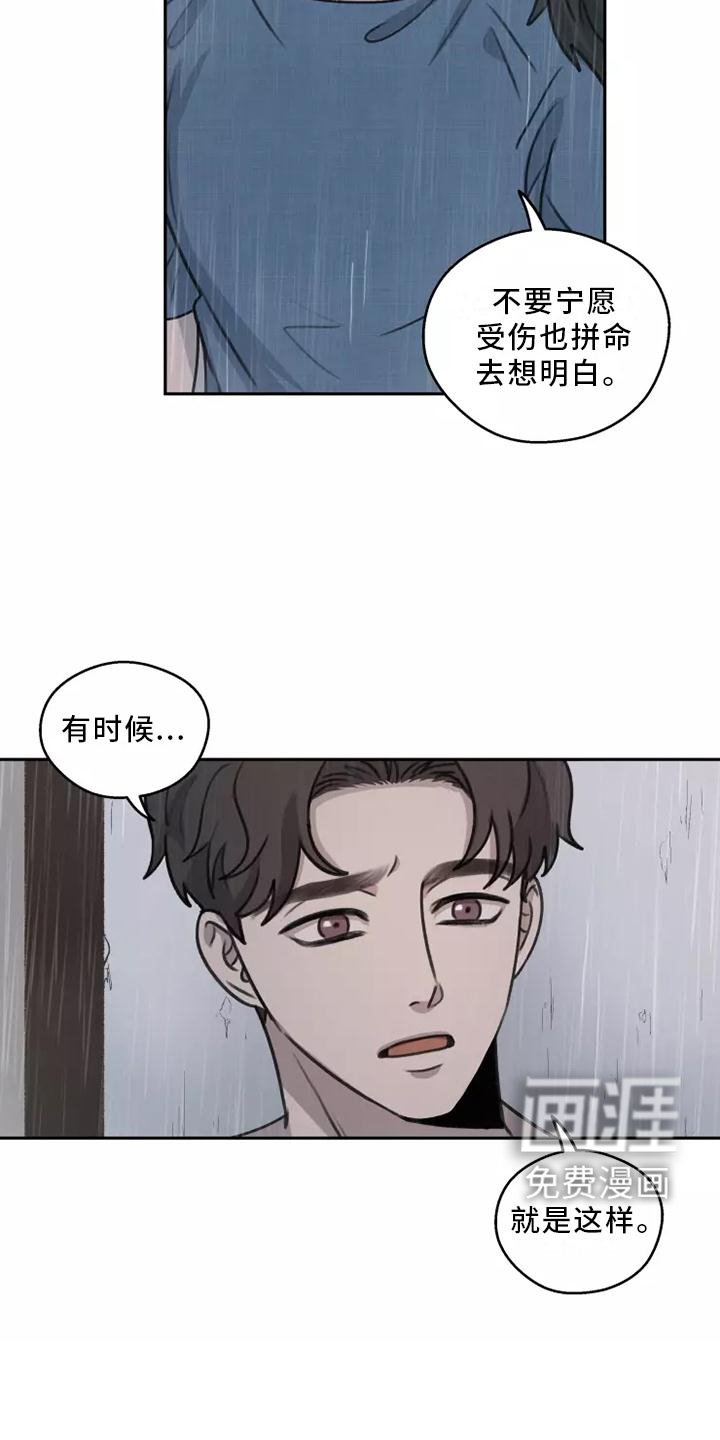 第48章：【第二季】雨没有停