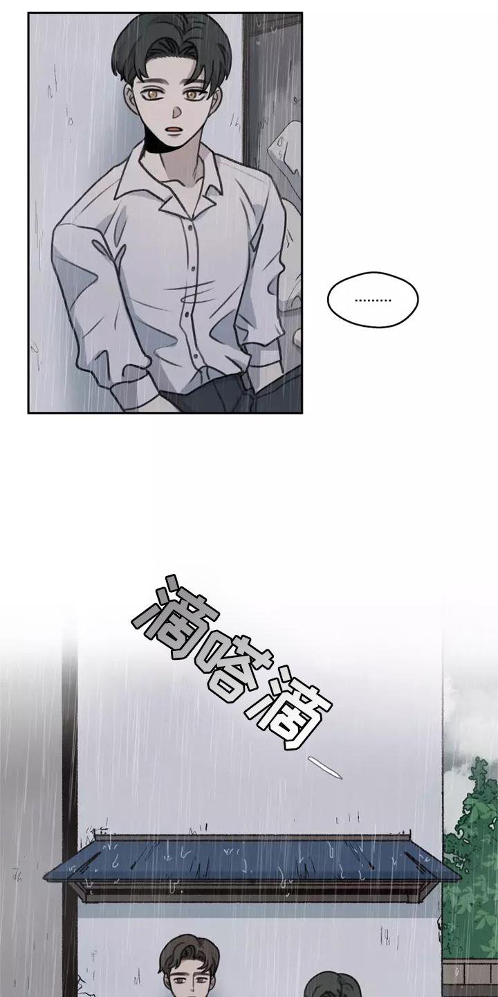 第48章：【第二季】雨没有停