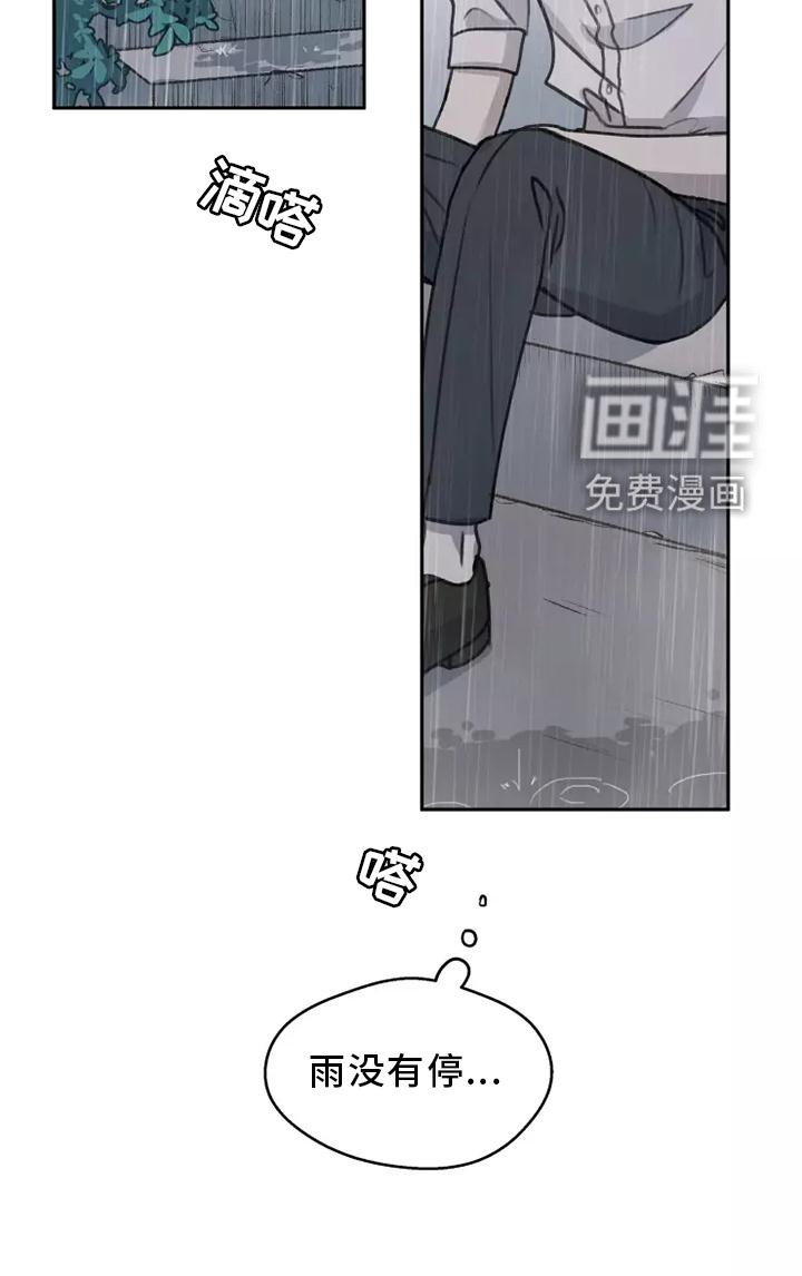 第48章：【第二季】雨没有停