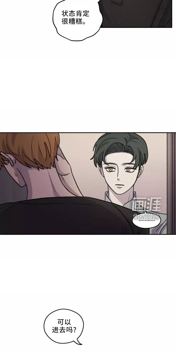 第49章： 【第二季】很自私