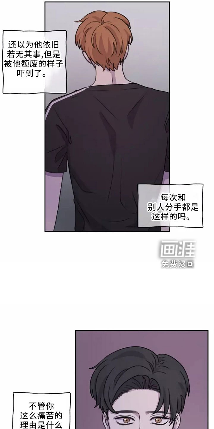 第49章： 【第二季】很自私