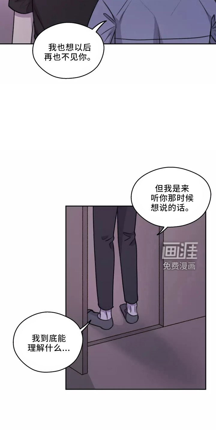 第49章： 【第二季】很自私