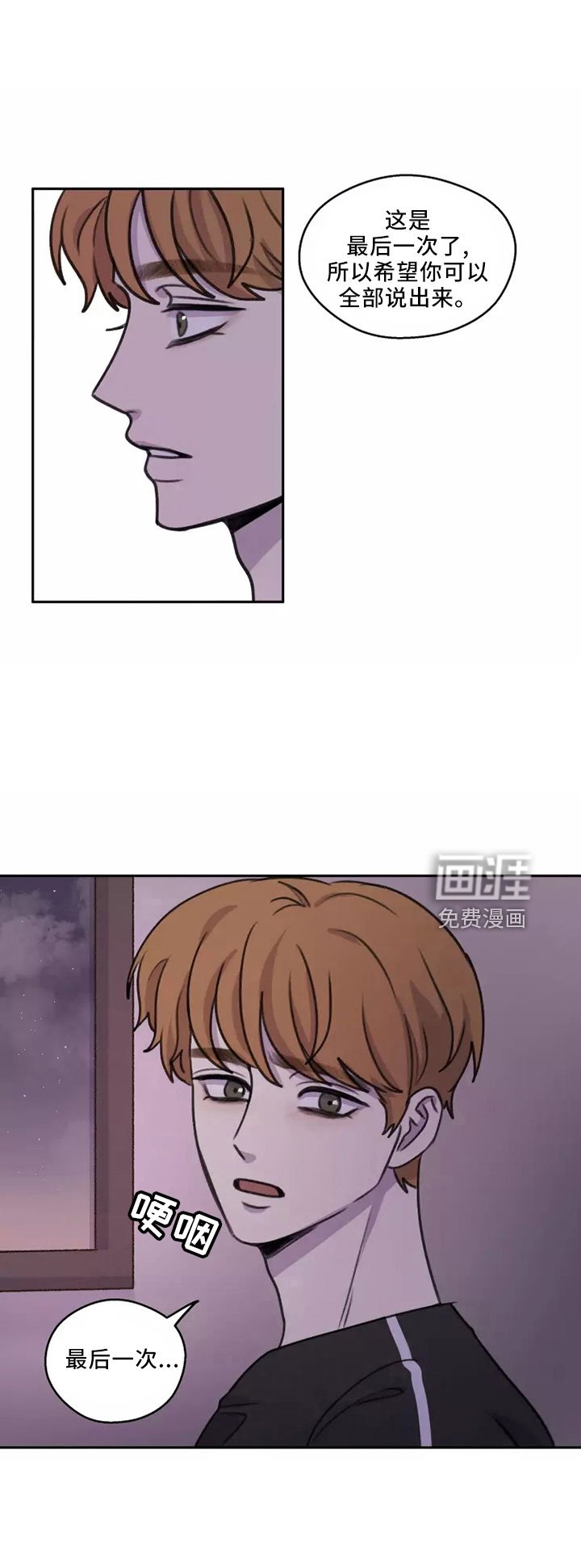 第49章： 【第二季】很自私