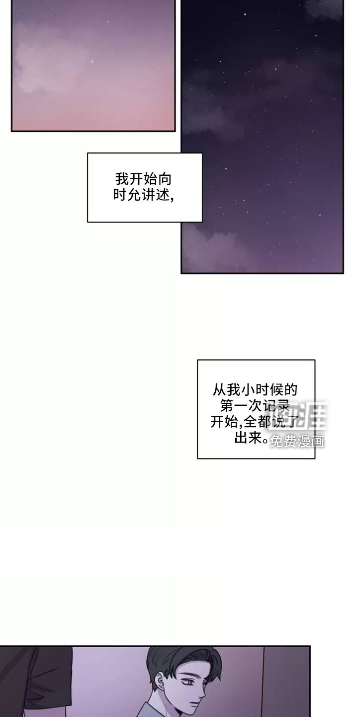 第49章： 【第二季】很自私