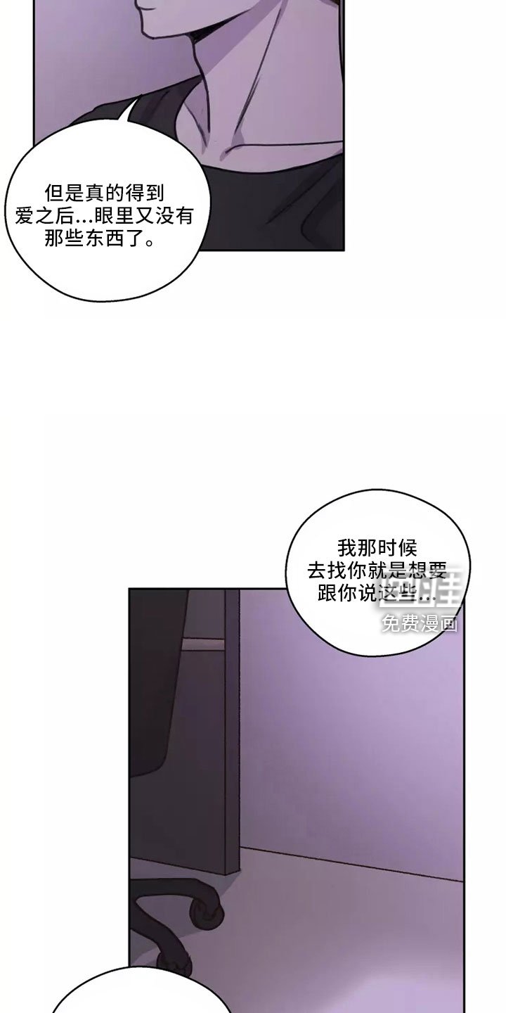 第49章： 【第二季】很自私