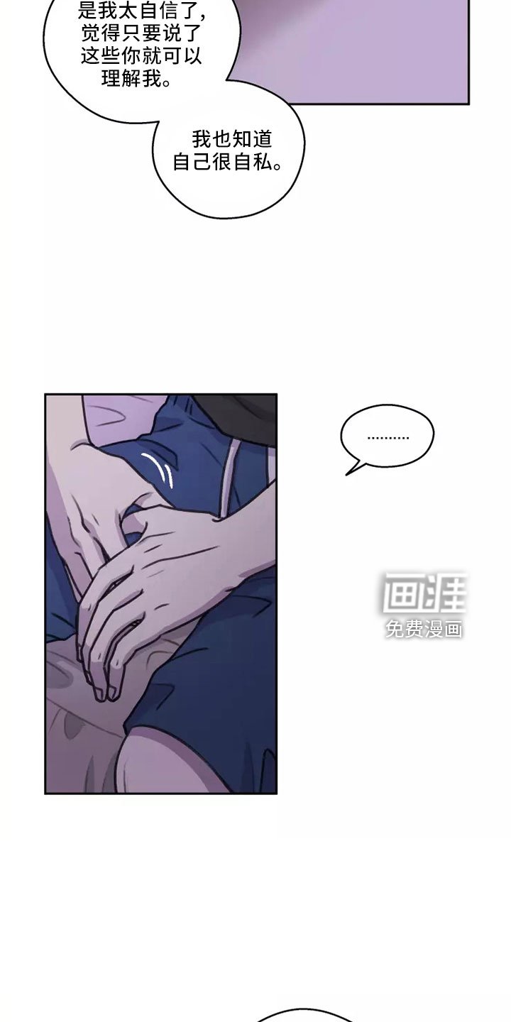 第49章： 【第二季】很自私