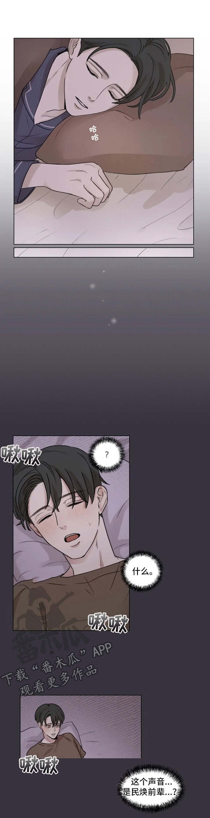 第5章：初恋