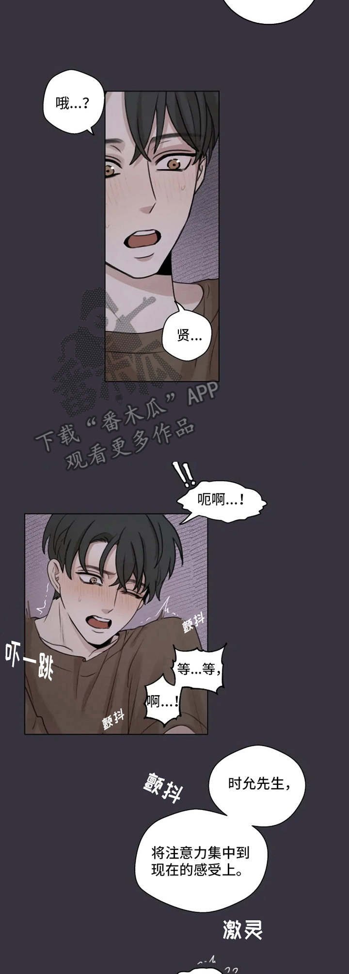 第5章：初恋