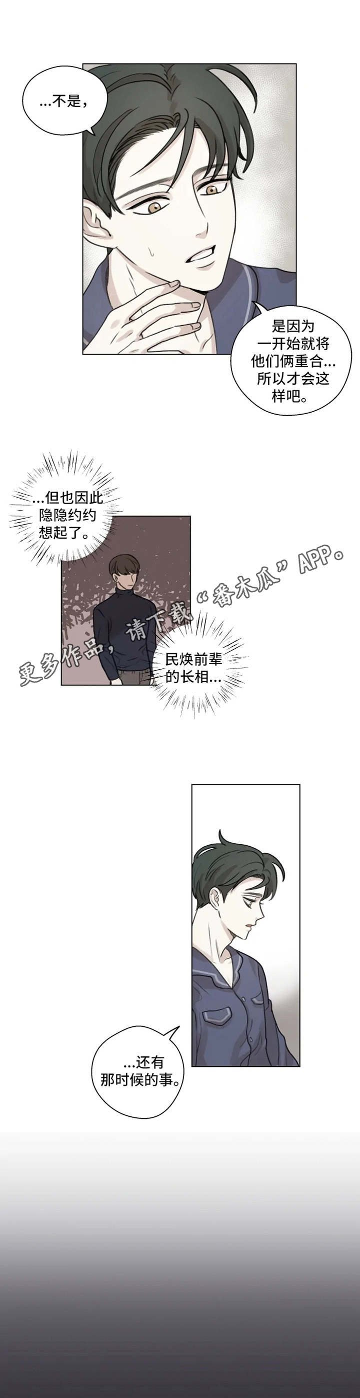 第5章：初恋