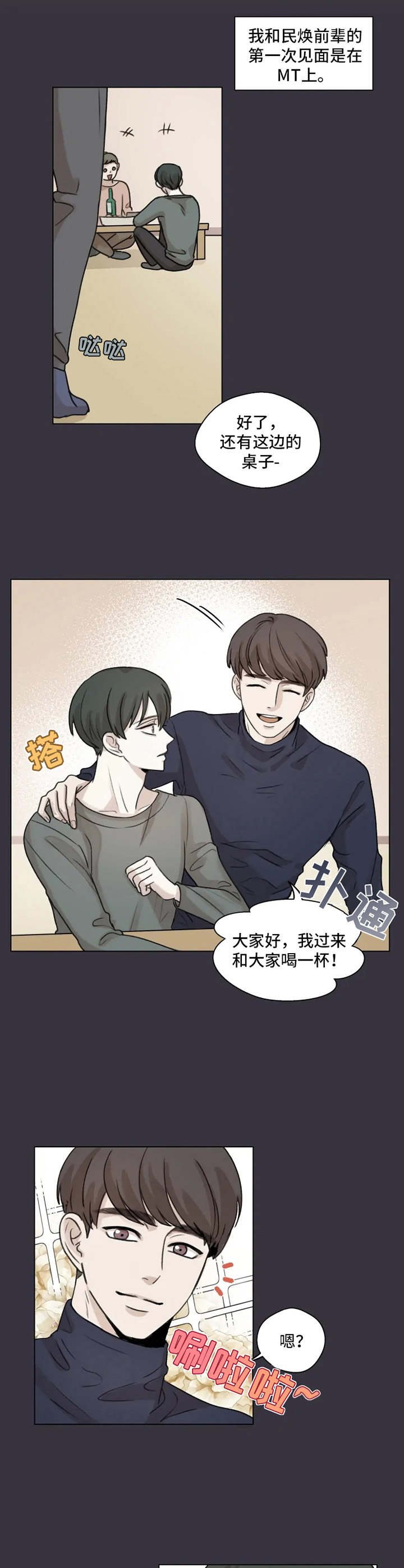第5章：初恋