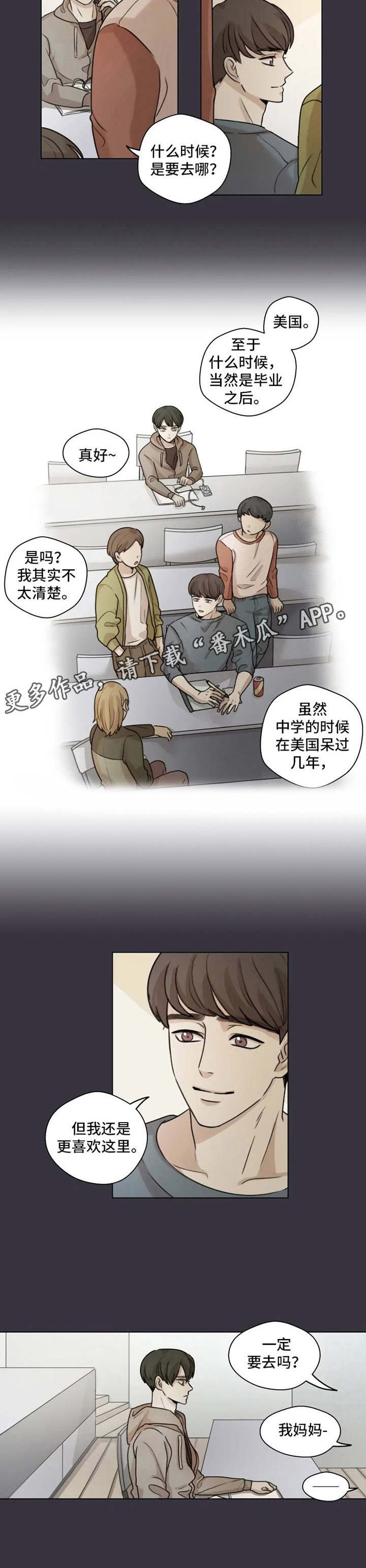 第5章：初恋