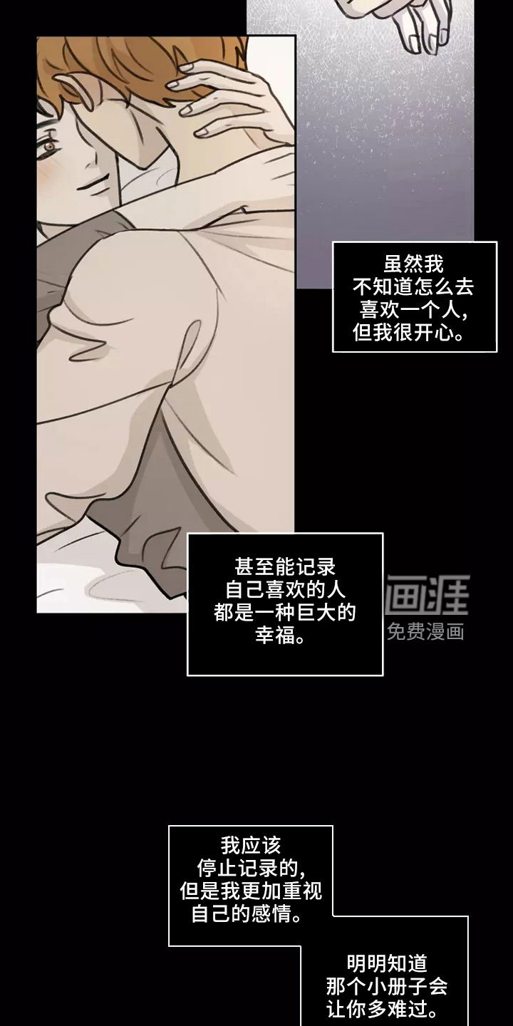 第50章： 【第二季】巨大幸福