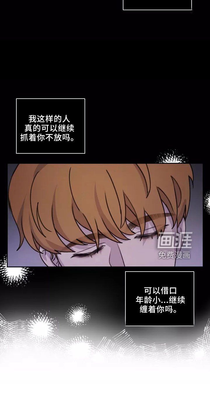 第50章： 【第二季】巨大幸福