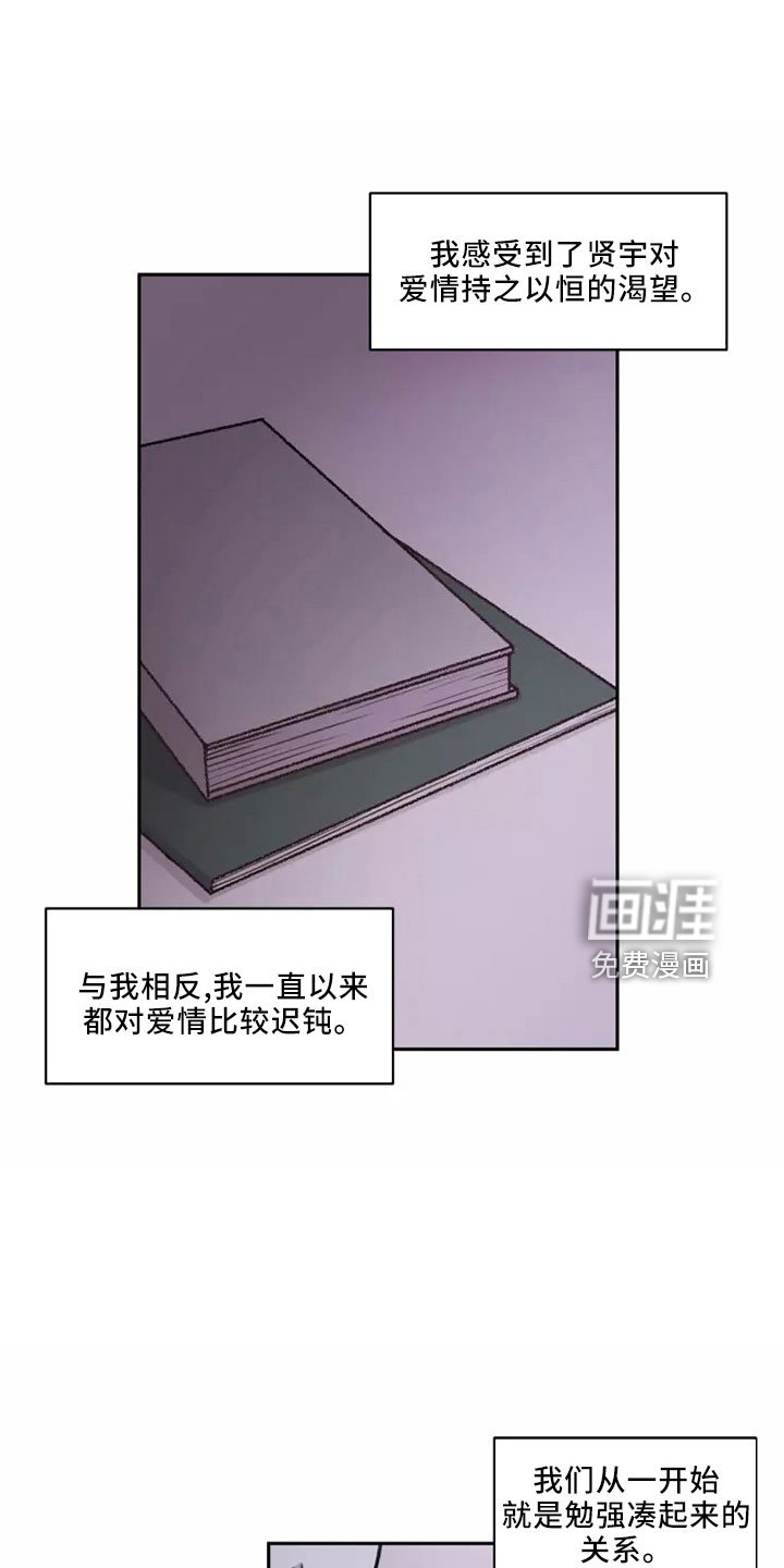 第51章： 【第二季】好好反省