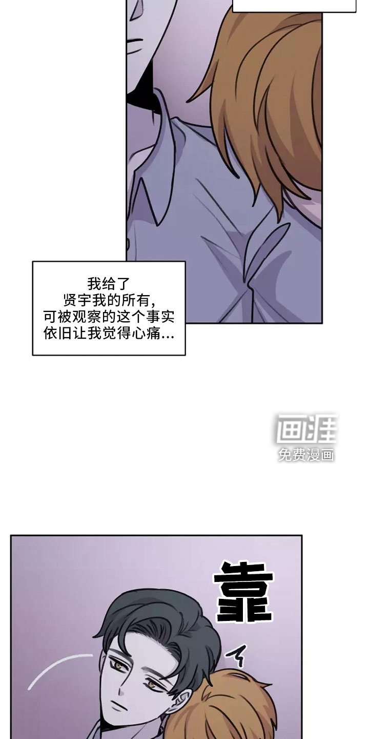 第51章： 【第二季】好好反省