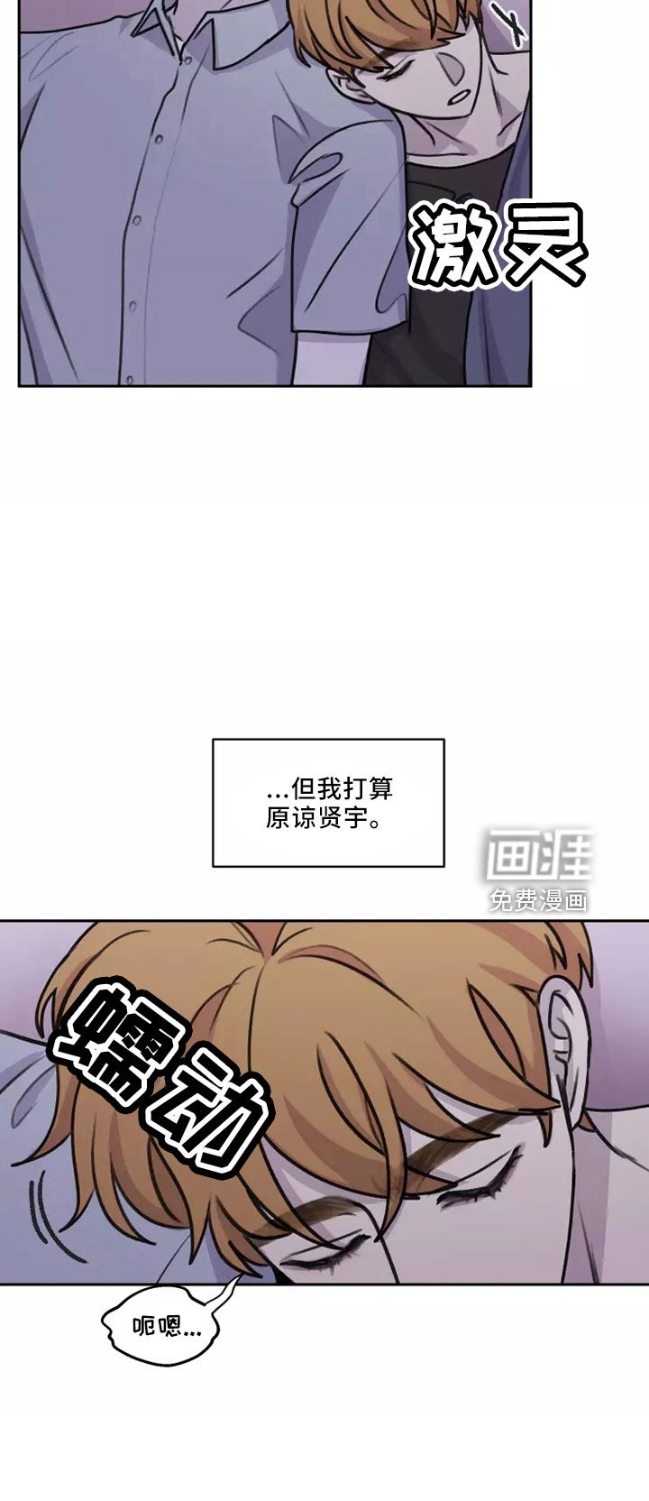 第51章： 【第二季】好好反省