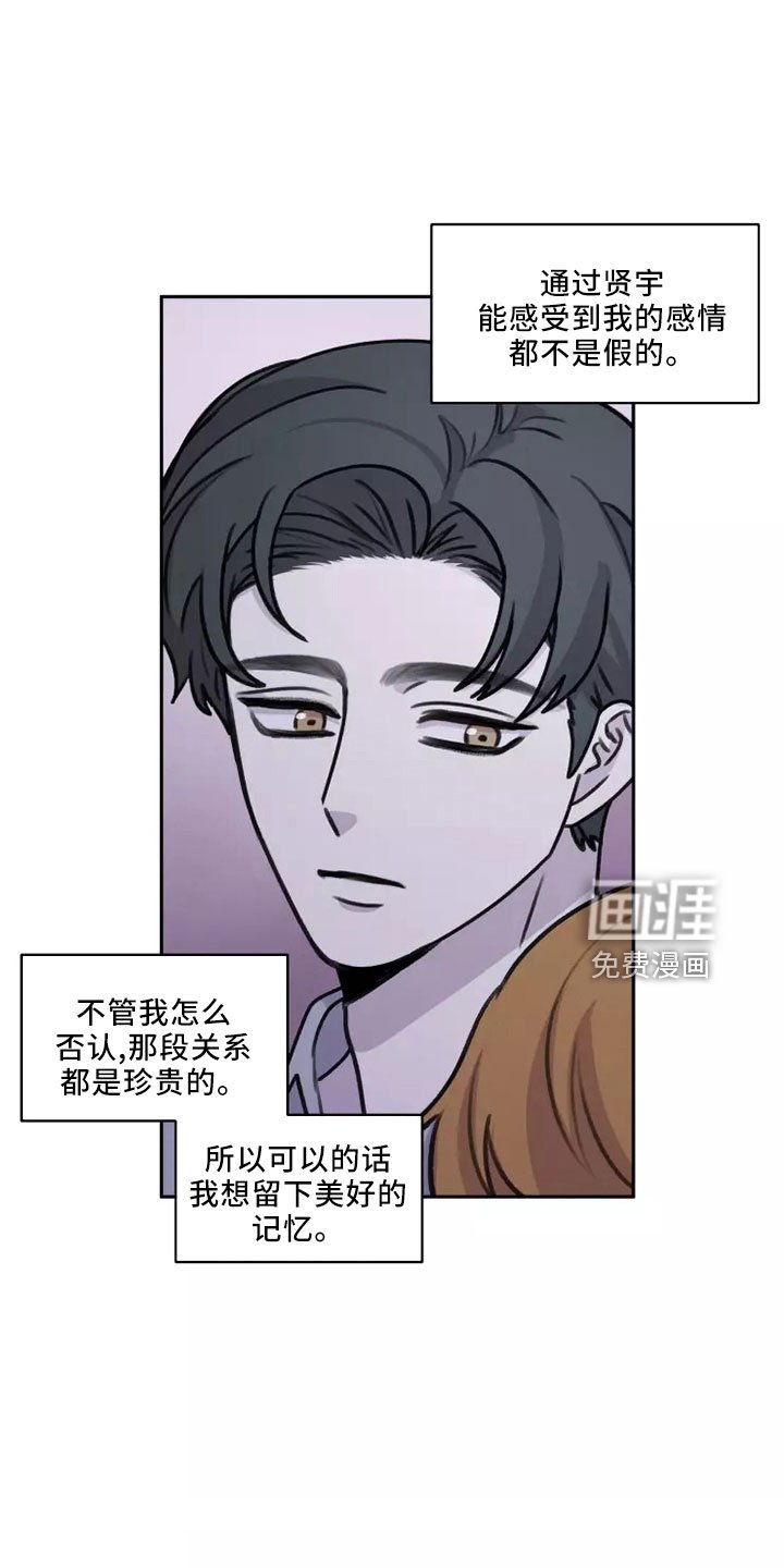 第51章： 【第二季】好好反省