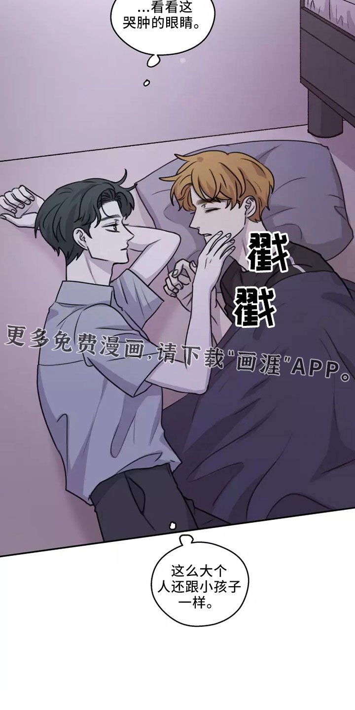 第51章： 【第二季】好好反省