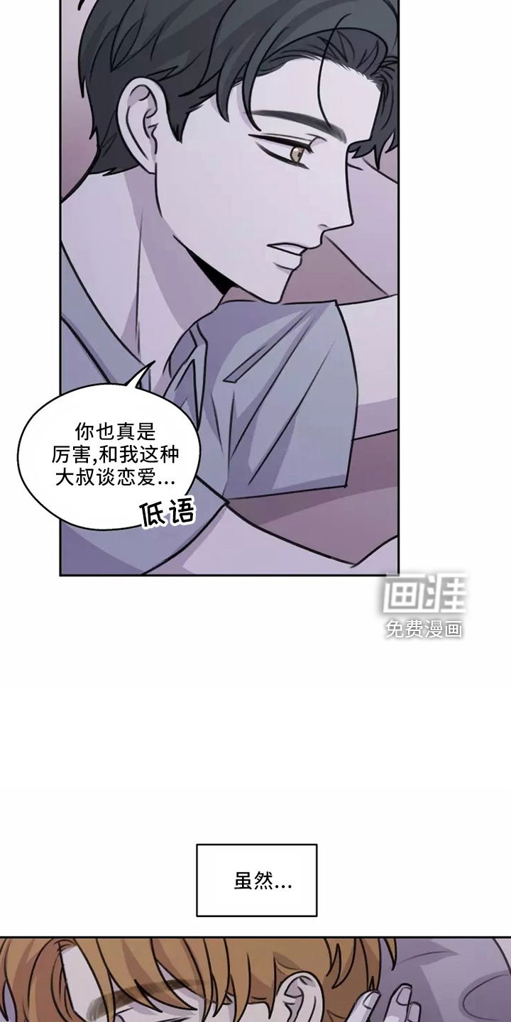第51章： 【第二季】好好反省