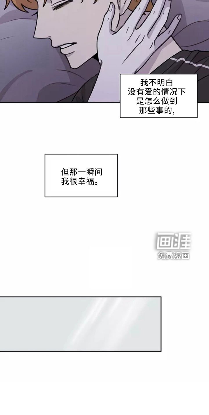第51章： 【第二季】好好反省