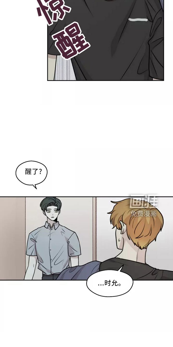 第51章： 【第二季】好好反省