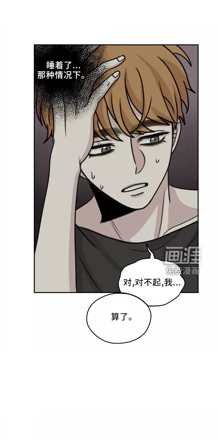 第51章： 【第二季】好好反省