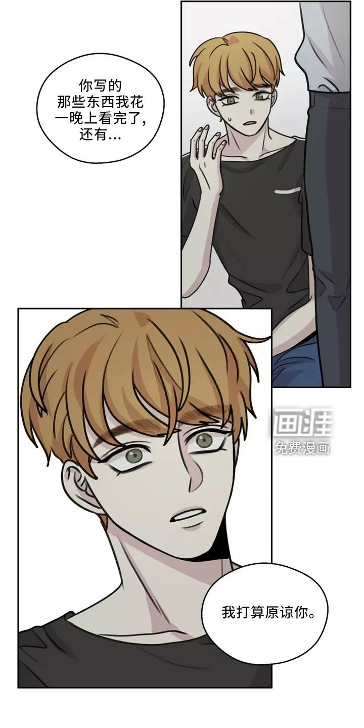 第51章： 【第二季】好好反省