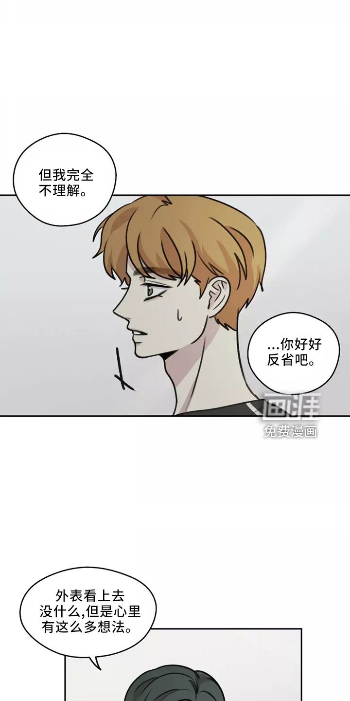 第51章： 【第二季】好好反省